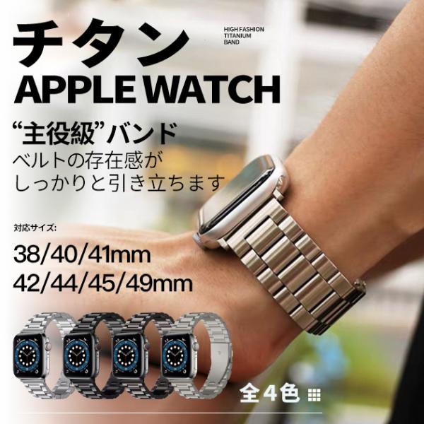 apple watch11 バンド チタン アップルウォッチ ベルト applewatch SE3 ...