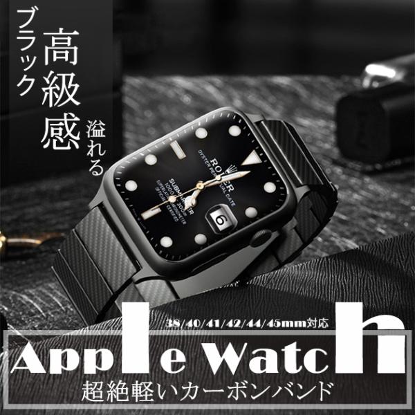 applewatch バンド 44mm 40 ベルト アップルウォッチ SE3 11バンド カーボン...
