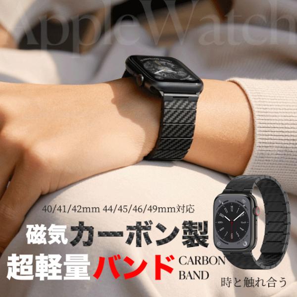 applewatch バンド 44mm 40 ベルト アップルウォッチ SE3 11バンド マグネッ...