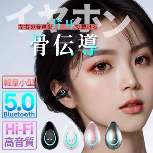 イヤーカフ型 片耳イヤホン Bluetooth 片耳用 ワイヤレスイヤホン iPhone17 17e オープンイヤー 空気伝導 スマホイヤホン 携帯