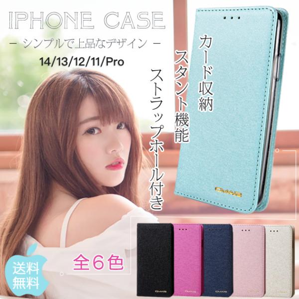 iPhone14 SE3 15 ケース 手帳型 iPhone13 スマホケース 手帳型 おしゃれ ア...