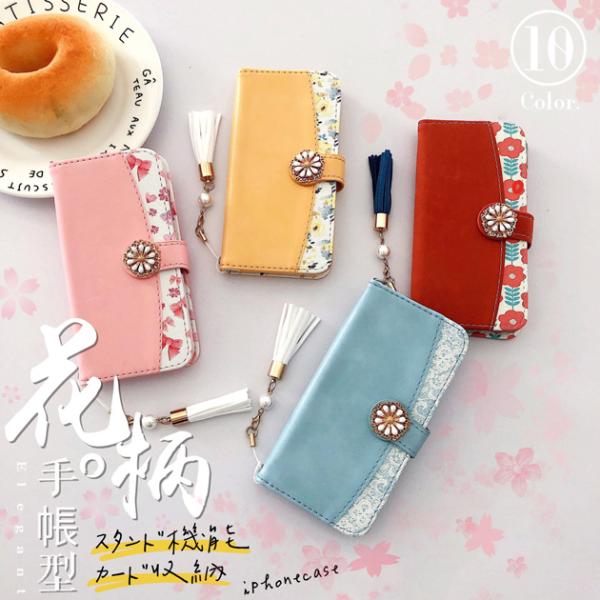 iPhone16e 15 17e ケース 手帳型 おしゃれ 花 SE2 スマホケース 手帳 アイフォ...