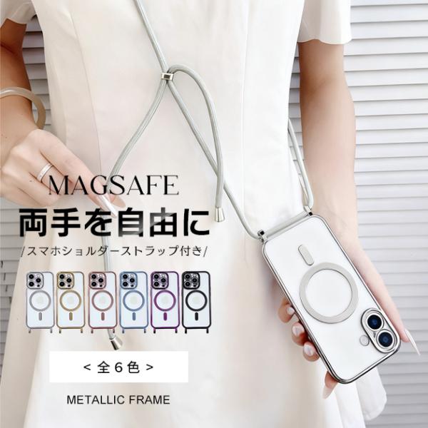 iPhone16e 15 17e ケース ショルダー MagSafe SE スマホケース 耐衝撃 ア...