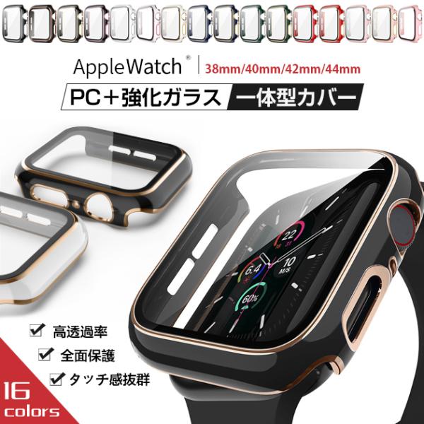 アップルウォッチ 9 SE カバー 45mm 防水 Apple Watch ケース 高級 カバー キ...