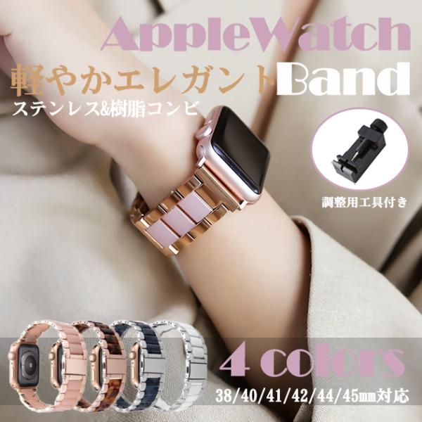 アップルウォッチ 9 SE バンド 女性 Apple Watch Ultra バンド 45mm ステ...