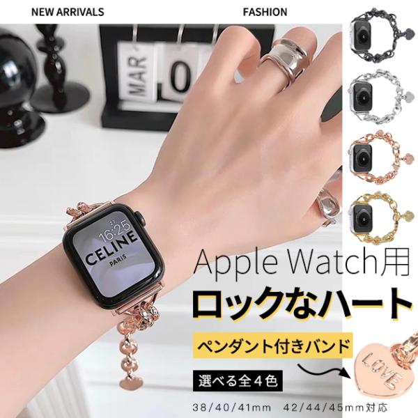アップルウォッチ 9 SE バンド 女性 Apple Watch Ultra バンド 45mm チェ...