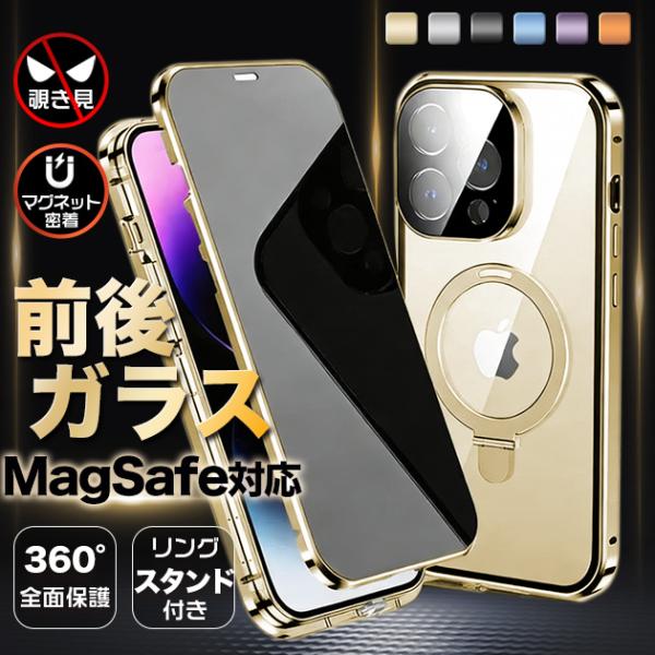 iPhone17Pro 15 16e ケース 全面保護 MagSafe アイフォン14 SE3 スマ...