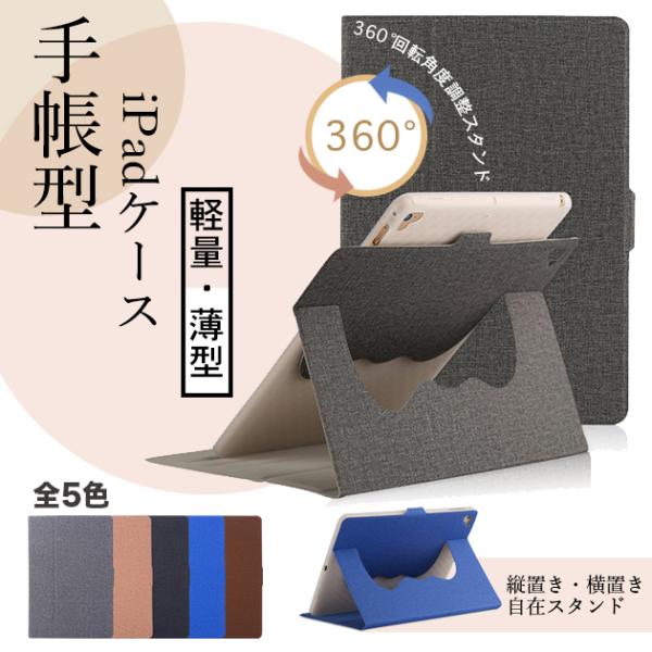 ipad A16 11世代 ケース アイパッド 第10/9世代 カバー iPadair M3 air...