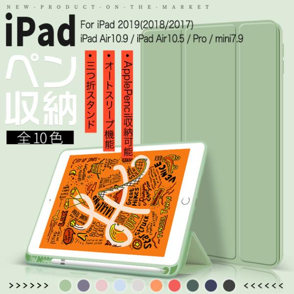 ipad A16 11世代 ケース ペン収納 アイパッド 第10/9世代 カバー iPadair M...