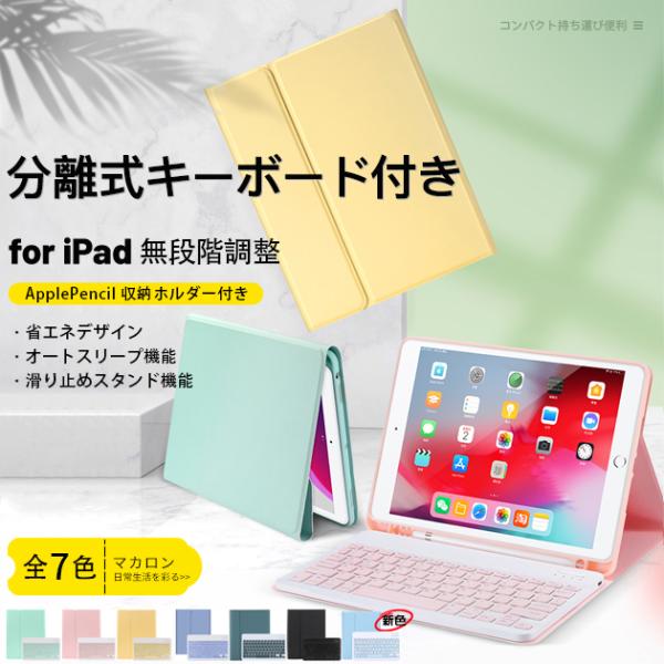 iPad キーボード 付きケース 第10/9世代 ケース ペン収納 iPad Air 第5/4/3世...