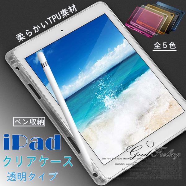 iPad Air 第5/4/3世代 ケース iPad 第10/9世代 ケース ペン収納 カバー ペン...