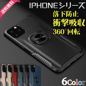 スマホケース iPhone13 mini 15 SE2 ケース リング付き iPhone14 Plus アイホン12 携帯ケース 耐衝撃 アイフォン11 スマホ 携帯 XS XR ケース 全面保護