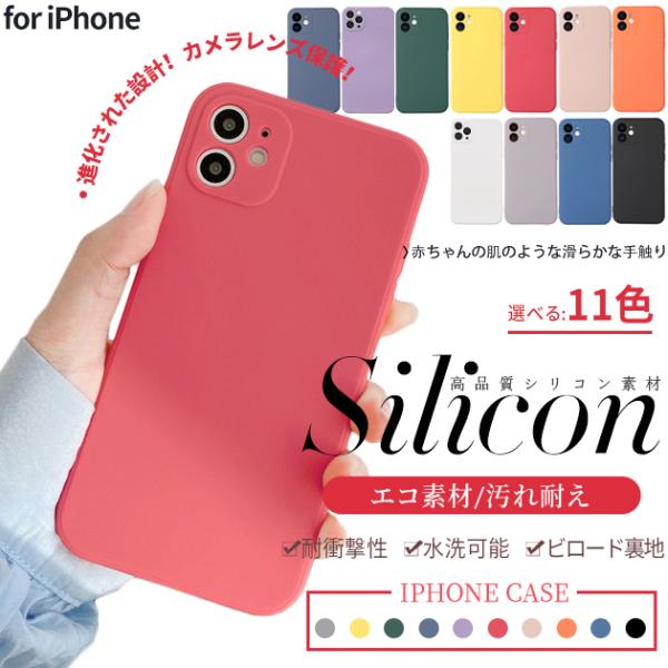 スマホケース 韓国 iPhone12 Pro 15 SE2 シリコン iPhone14 アイホン13...