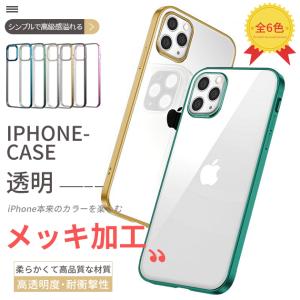 スマホケース クリア iPhone12 Pro 15 SE2 ケース 透明 iPhone14 アイホン13 mini 携帯ケース アイフォン11 スマホ 携帯 XR 7 8 ケース キラキラ｜iphone-e-style