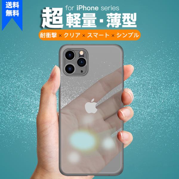 スマホケース クリア iPhone12 mini 15 SE2 ケース 透明 iPhone14 Pr...