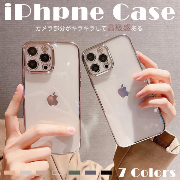 スマホケース クリア iPhone12 mini 15 SE2 ケース 透明 iPhone14 Pr...