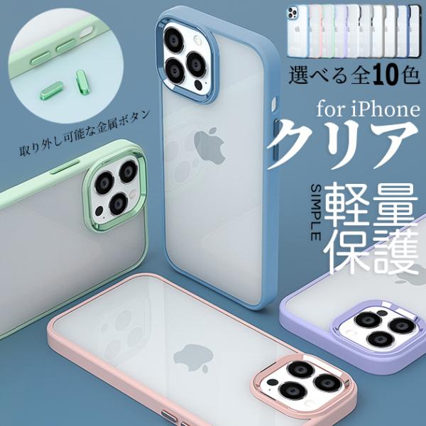 iPhone11Pro 16 17e ケース クリア iface型 アイフォン15 14 スマホケー...