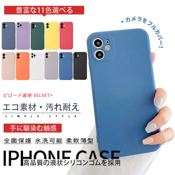 iPhone12 mini 15 SE2 ケース シリコン iPhone14 Pro スマホケース ...