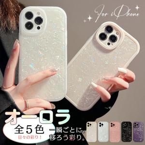 iPhone13mini 16 17e ケース iface型 キラキラ アイフォン15 14 スマホケース オーロラ 全面 フル 携帯ケース スマホ アイホンSE2 12 11