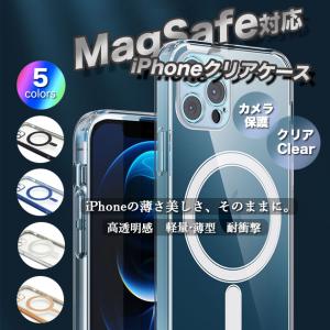 iPhone14 Plus SE3 15 MagSafe ケース クリア iPhone13 スマホケース 透明 アイホン12 mini 携帯ケース アイフォン11 スマホ 携帯 7 8 XR ケース｜iphone-e-style