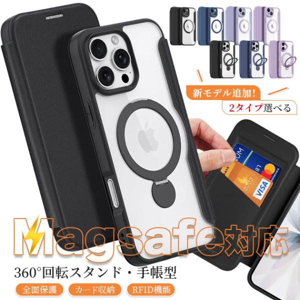 スマホケース 手帳型 MagSafe iPhoneSE2 16e 17e ケース リング付き 背面ク...