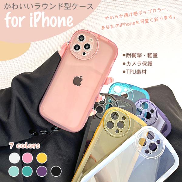 携帯ケース iface型 iPhone17 air 15 16e ケース クリア SE2 アイフォン...