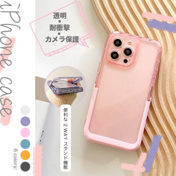 携帯ケース iface型 iPhone17 air 15 16e ケース クリア SE2 アイフォン...