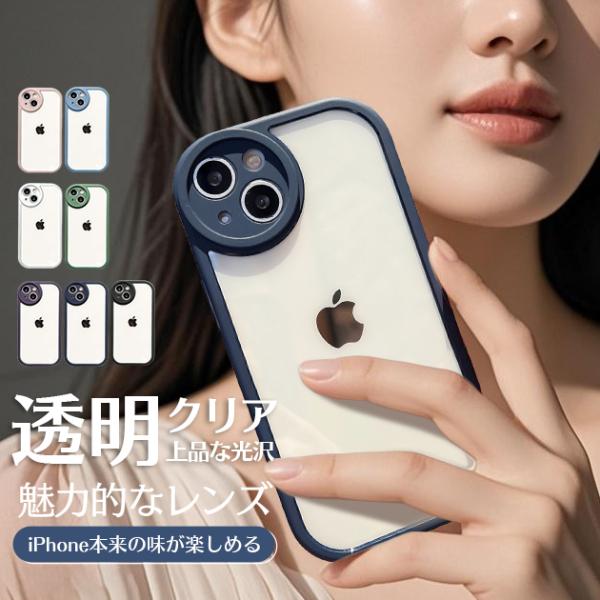 iPhone17 15 携帯 ケース iface型 アイホン16e 17Air スマホケース クリア...