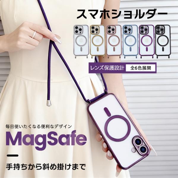 携帯ケース ショルダー MagSafe iPhone17 air 15 16e ケース 耐衝撃 SE...