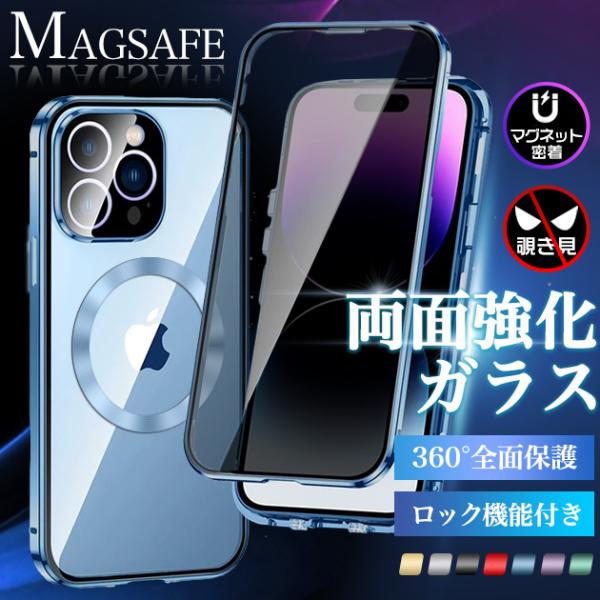 携帯ケース MagSafe 全面保護 iPhone17 air 15 16e ケース 耐衝撃 最強 ...