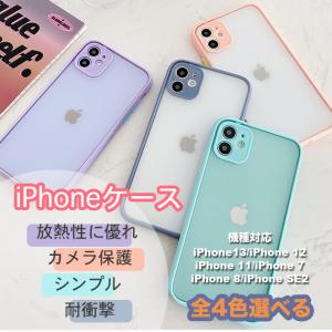 スマホケース クリア iPhone13 mini SE 15 ケース iface型 iPhone14 アイホン16 12 携帯ケース 耐衝撃 アイフォン11 スマホ 携帯 XR 8 iPhoneケース
