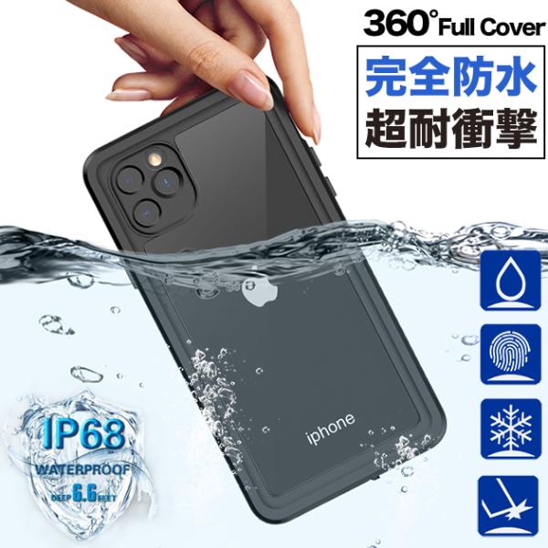 iPhone SE2 12 mini 15 防水 ケース クリア iPhone14 Plus スマホ...