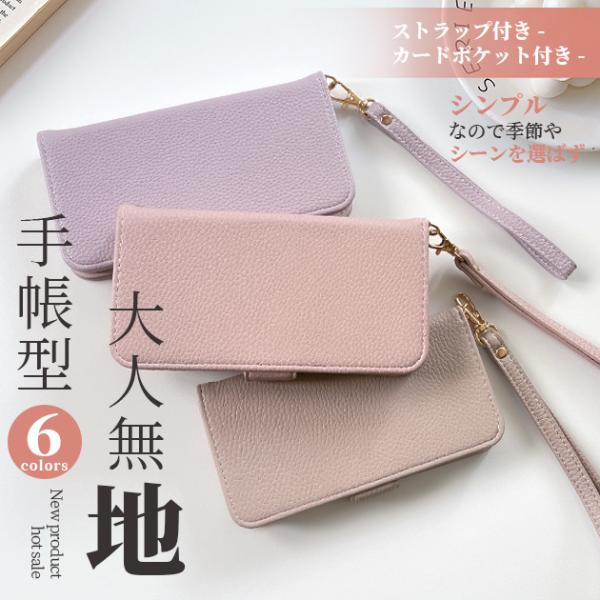 スマホケース 手帳型 iPhone12 15 17 ケース 手帳 アイフォン16e 14 カバー ア...