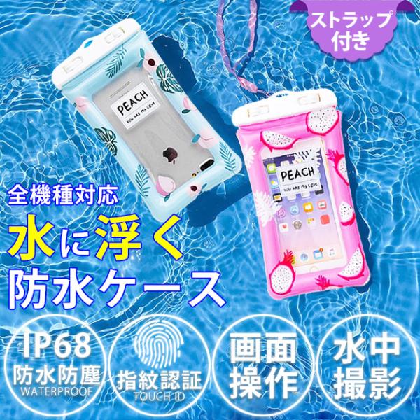 防水 スマホケース スマホ 防水ケース 防水バッグ 防水ポーチ スマホショルダー 携帯 携帯 防水ケ...