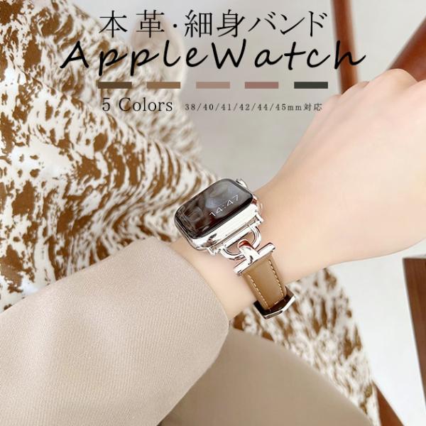 applewatch バンド 40mm 革 ベルト アップルウォッチ SE3 11バンド レザー 本...