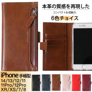 スマホケース 手帳型 iPhone15 SE3 14 ケース カード収納 iPhone13 アイホン12 携帯ケース 耐衝撃 アイフォン11 スマホ 携帯 XR 7 8 ケース 背面収納 財布