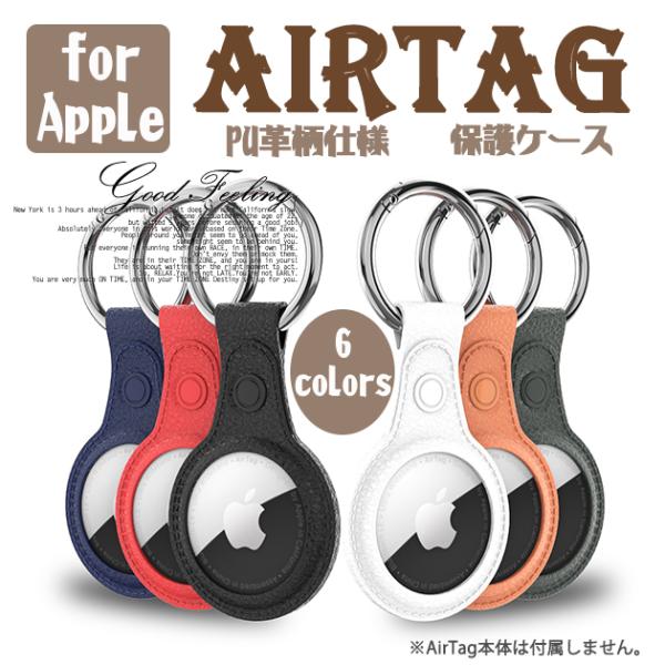 AirTag ケース エアタグ ケース アップルタグ 追跡 子供 GPS Apple AirTag ...