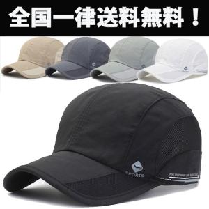 キャップ ランニング メッシュ メンズ レディース スポーツ 夏 速乾 軽量 帽子 おしゃれ