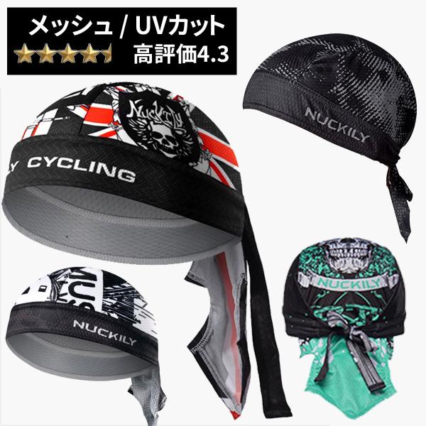 バンダナ キャップ 自転車 バイク インナーキャップ スポーツ 速乾 汗止め スカル 骸骨 柄