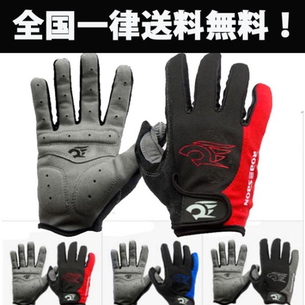 自転車グローブ サイクリング 手袋 バイクグローブ  登山グローブ フルフィンガー 長指 春 秋 冬...