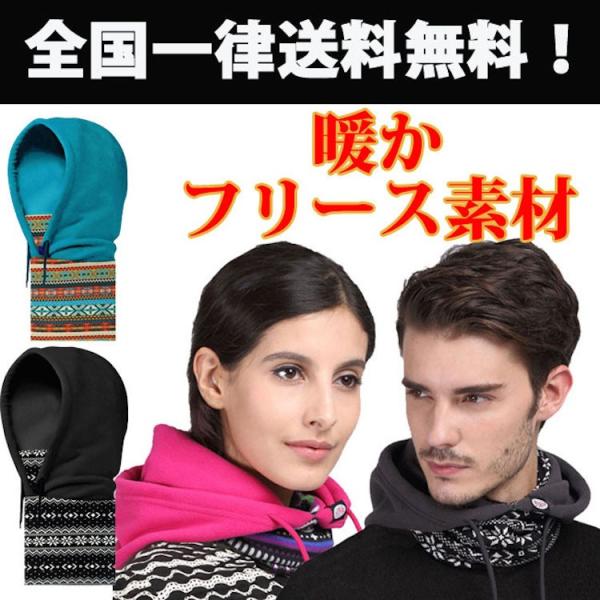 ネックウォーマー フェイスマスク 防寒 フード付き フリース 3way メンズ レディース スノーボ...
