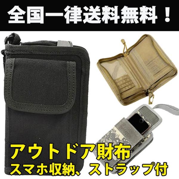 財布 メンズ 二つ折り ナイロン ひも付き 人気 かっこいい iPhone アウトドア ミリタリー ...