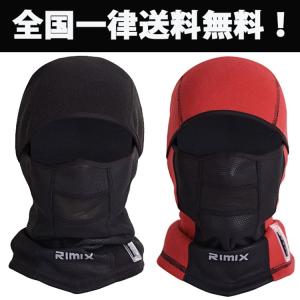 フルフェイスマスク ネックウォーマー インナーキャップ　自転車