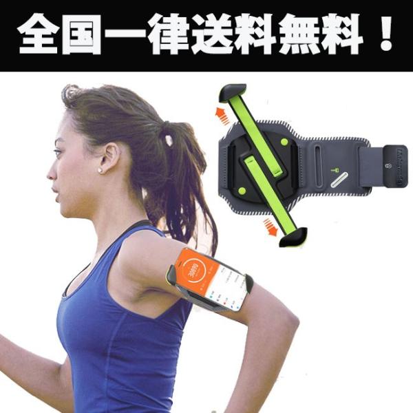 ランニング アームバンド スマホケース ポーチ アームホルダー ワンタッチ iPhone Andro...