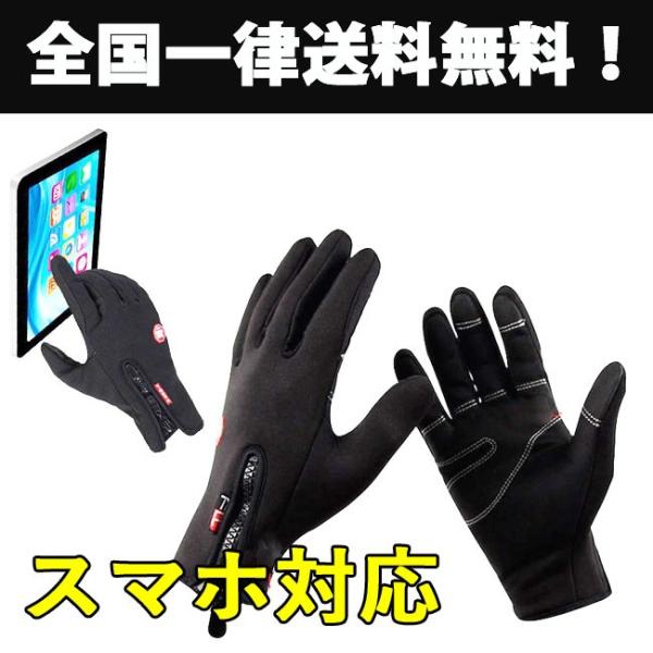 グローブ 手袋 スマートフォン対応 自転車 ランニング ウォーキング アウトドア 登山 トレッキング...