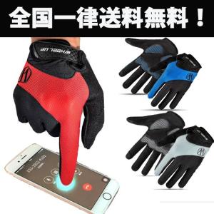 グローブ 手袋 スマートフォン対応 自転車 ランニング ウォーキング アウトドア 登山 トレッキング 釣り タッチパネル対応 メンズ レディース兼用