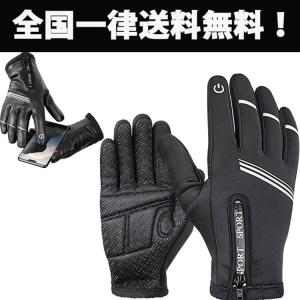 自転車 グローブ 手袋 スマートフォン対応 サイクリング