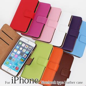 iPhone6s ケース 手帳型 無地 レザータイプ カバー アイフォン おしゃれ カード収納 スタンド機能 人気 横開き (品番：L-01)
