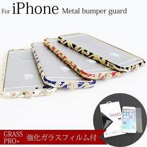 iPhone6s バンパー アルミ メタル キラキラ ゴージャス ラインストーン ゴールド 保護フィルム付 強化ガラス ケース カバー アイフォン（品番：Q-06）
