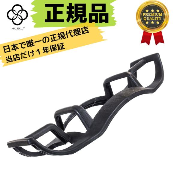 【正規輸入品】1年保証 BOSU(ボス) HELM ヘルム プッシュアップバー 腕立て フィットネス...